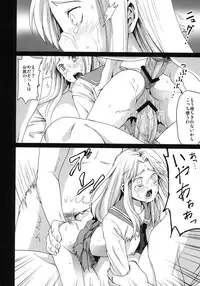 (CT17) [F Taku (Anma)] Genkai Chikan