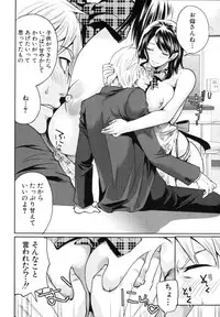 COMIC MUJIN 2012-03