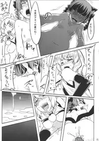 (C80) [Tenrake Chaya (Ahru.)] Gensou Wanyapara! (Touhou Project)