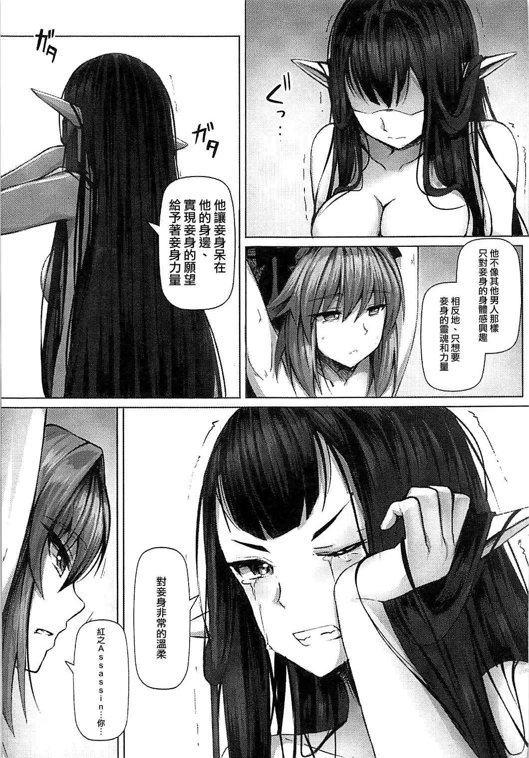 Jotei to Shinjitsu no Ai