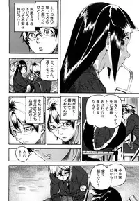 [Ashiomi Masato] Dream Channel