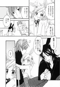 [nicoco] Kodomo no Shippo 2