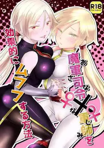 比叡とらぶらぶ初夜戦