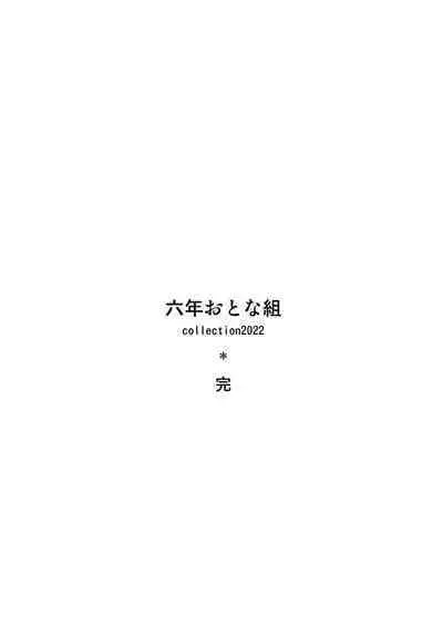 Rokunen Otona-gumi Collection 2022