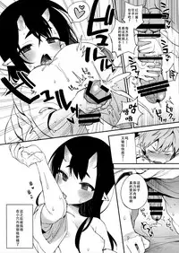 (C91) [Dodo Fuguri (Shindou)] C91 Kaijou Gentei Omakebon [Chinese] [无毒汉化组]