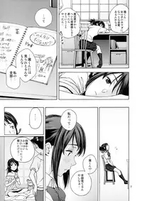 (C92) [Local Kintas (Coelacanth)] & and & (Kimi no Na wa.)