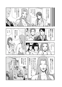 [Misaki Yukihiro] Nikuhisyo Yukiko 5