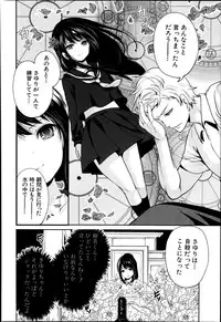 COMIC Mugen Tensei 2014-09
