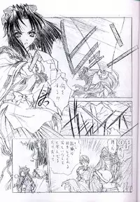[UROBOROS (Ramiya Ryou, Utatane Hiroyuki)] Shiki (Shikigami no Shiro)
