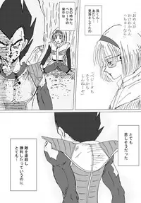 [Ichigoame] To share one´s fate Zenpen (Dragon Ball Z)