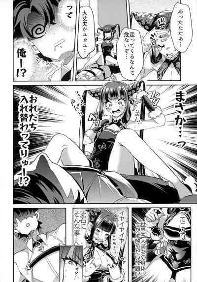 TSFGO Tasha-kei TSF Anthology