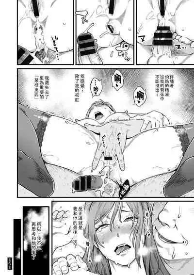 Gekkabijin Ch. 1-7