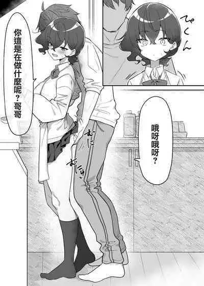Imouto series