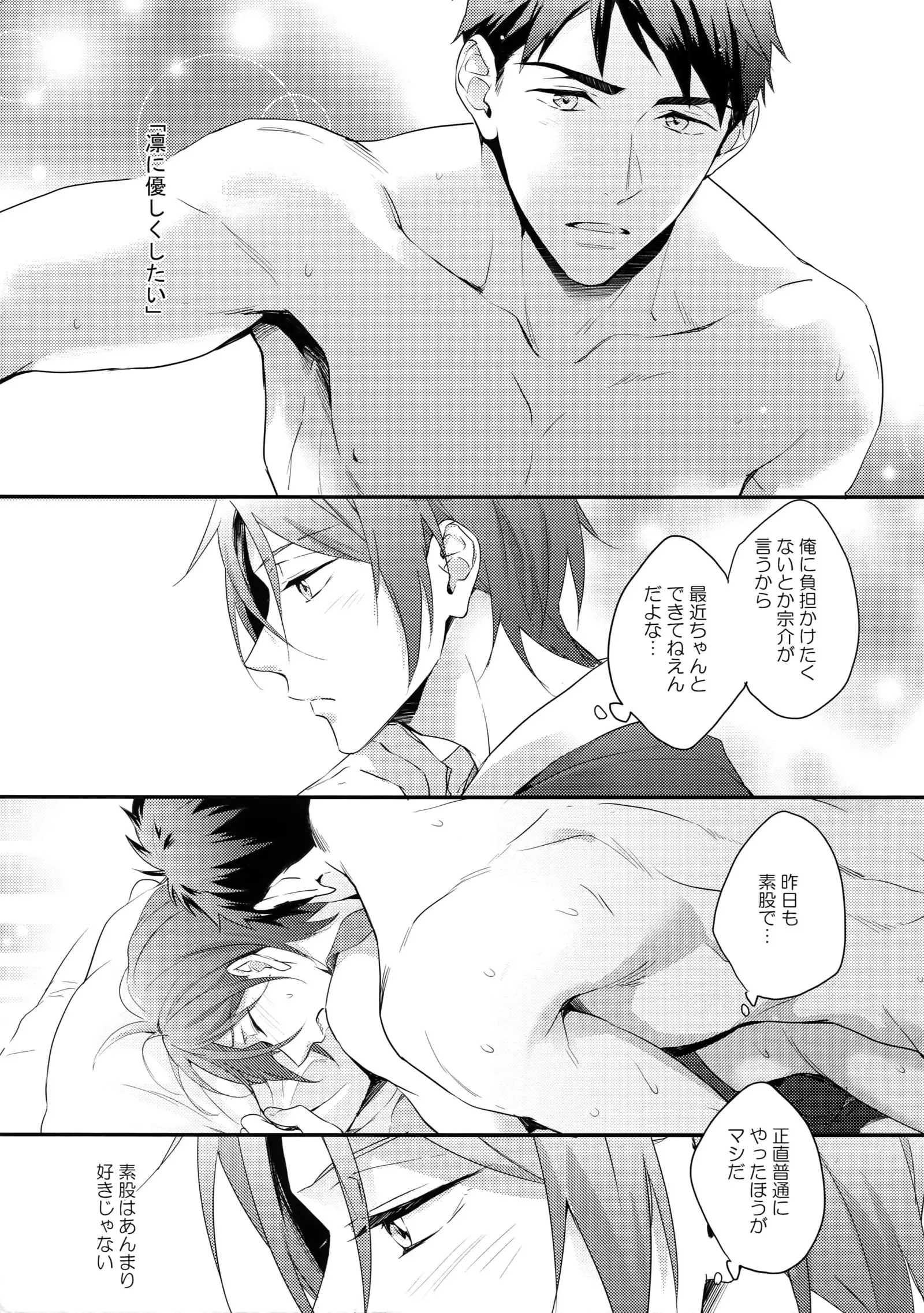 Matsuoka Rin no Hajimete Zenbu.