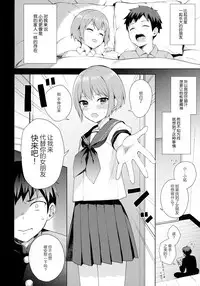(C92) [candy paddle (NemuNemu)] Kanojo-gokko [Chinese] [绅士仓库汉化]