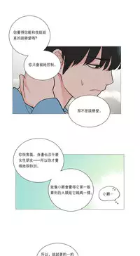 [The Jinshan] Sadistic Beauty Ch.1-24 [Chinese] [17汉化]