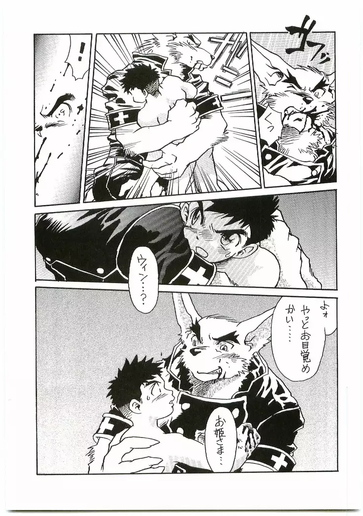 BEAST BLADE 2