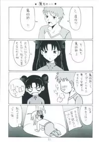 (C66) [Asanoya (Various)] Senti metal girl (Fate/stay night)