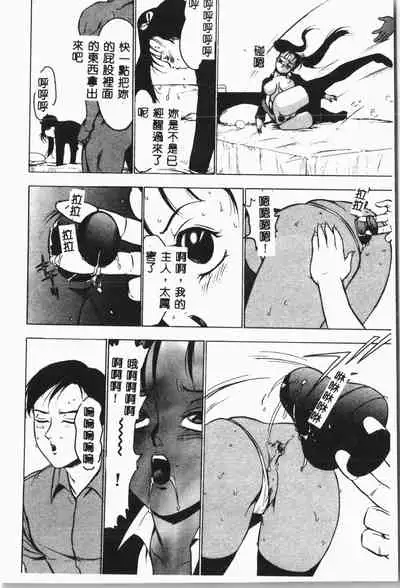 -Jigyaku Shoujo Vol.8