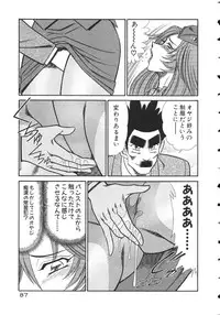 [Inui Haruka] Uruonna 2