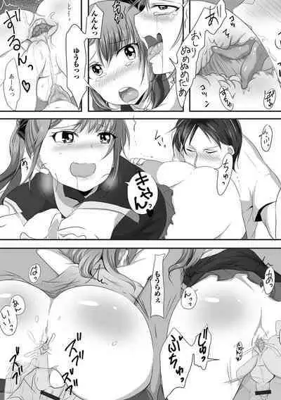 Pakopako Inran Otokonoko