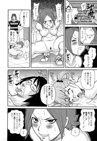 [John K. Pe-ta] Super Monzetsu Mega Bitch