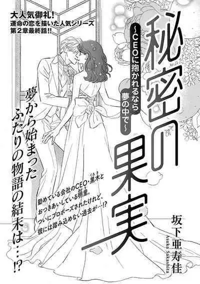 Renai LoveMax 2022-12