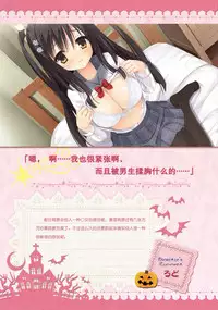 SABBAT OF THE WITCH OFFICIAL VISUAL FAN BOOK