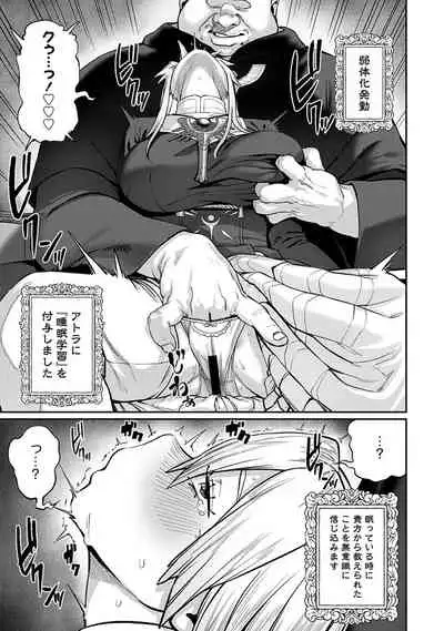 Unique Job "Tanetsuke Oji-san" o Kakutoku shimashita 4