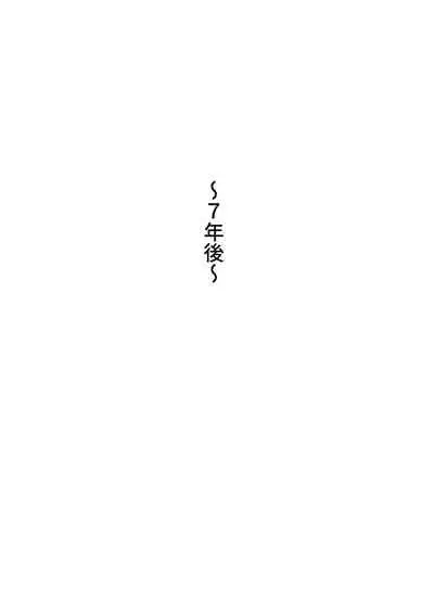 両片想い