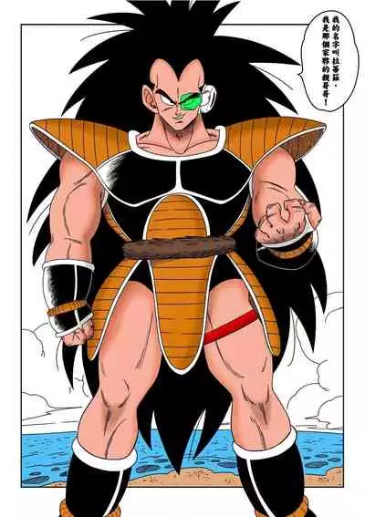 Warui Aniki - Bulma ga Yuukai Sareta!