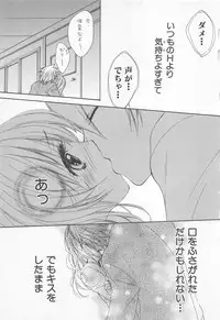 [Saiya] Ai no Kotoba o Utatteyo #1