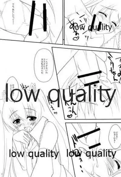 Seinou o Moteamasu Ni