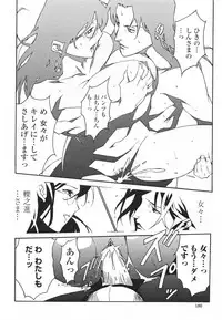 [Miura Takehiro] Topless Injo no Utage