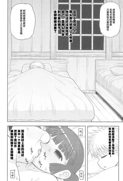 Gomen ne Yuusha-sama | 对不起啦♥勇者大人