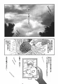 [Kobayashi Shounenmaru] Toge no Aru Hanataba