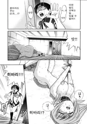 Michael Keikaku ~Kyou kara Boku wa Onnanoko~ 미카엘계획 Vol. 3