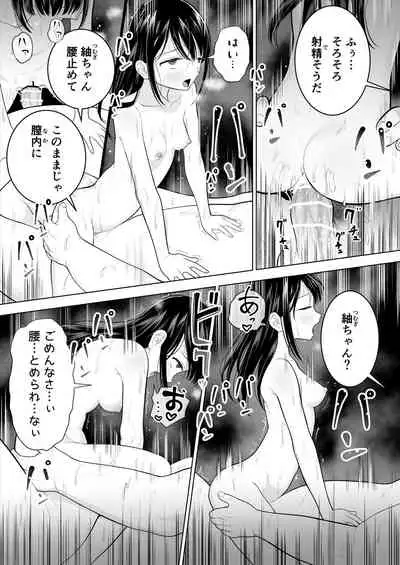 Watashi datte Otoko no Hito o Hikitsuketai