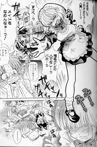 [Anthology] Maid Deluxe