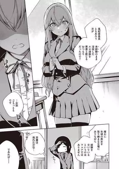 YaMiTsuKi Pheromone