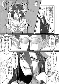(C89) [Ami-dabutsu (Ami)] Haitoku no Hitotsukami (Overlord)