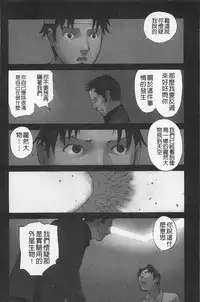 [Hanainu] Shoujo Kaihouku [Chinese]