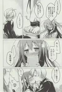 [Motomiya Mitsuki] Himegoto Switch