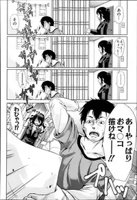 COMIC MUJIN 2013-06
