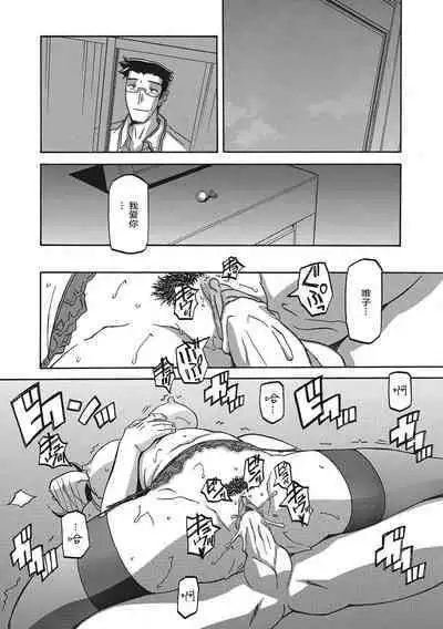 Gekkakou no Ori 1