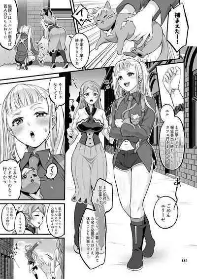Futanari Joshirudo!