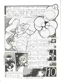 (C49) [Studio Katsudon (Various)] Kyouetsu Shigoku (Various)