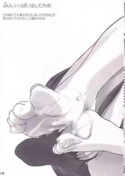 Touhou Ashibon Nitori Oome