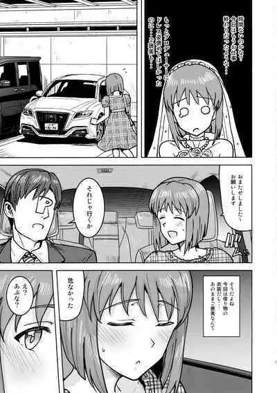 Yukiho to yoru no kekkonshiki