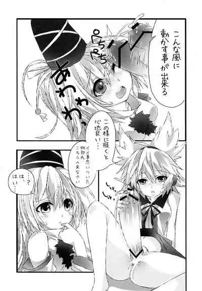 Gensoukyou no Futanari-tachi Ni